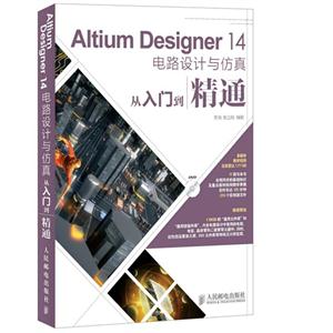 Altium Designer 14·ŵͨ-()