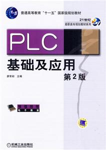 PLCӦ(ڶ)