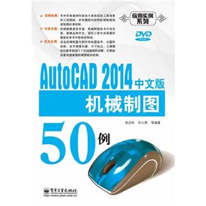 AutoCAD 2014İеͼ50()