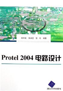 Protel 2004 ·