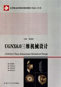 UGNX6.0άе