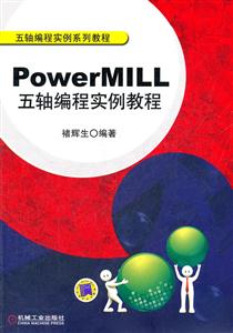 PowerMILLʵ̳-(1CD)