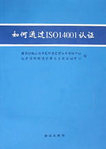 ͨISO14001֤