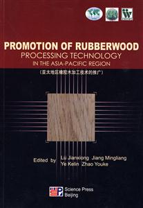 PROMOTIN OF RUBBERWOOD-(̫ľӹƹ)