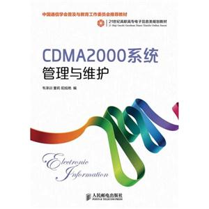 CDMA2000ϵͳά