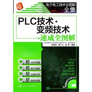 PLC.Ƶٳȫͼ-ӵ繤ȫͼȫ-ֵ50Ԫѧϰ