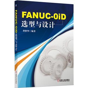 FANUC-OiD ѡ