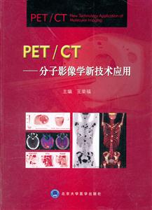 PET/CTӰѧ¼Ӧ