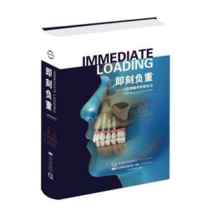 ̸:ǻֲѧ¼Ԫ:a new era in oral implantology