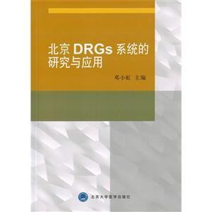 DRGsϵͳоӦ