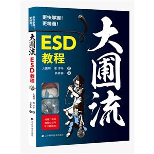 ESD(װ)