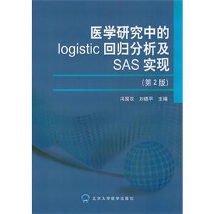 ҽѧоеlogisticعSASʵ