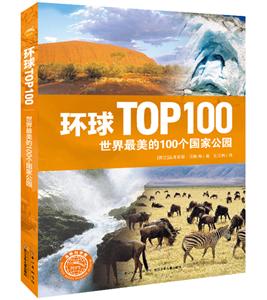 100ҹ԰-TOP 100