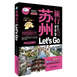 Let is Go-޶-³