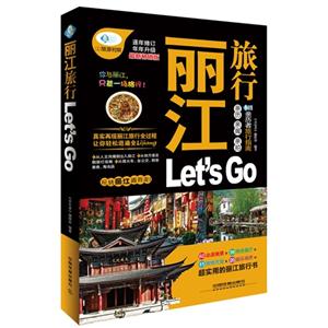 Let is Go-޶-³