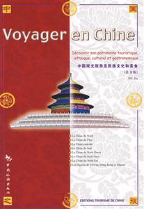 Voyanger en Chine-й۹μĻʳ(İ)