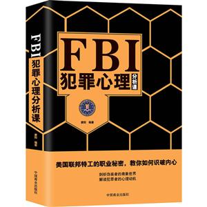 FBI