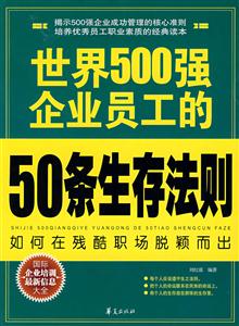 500ǿҵԱ50淨