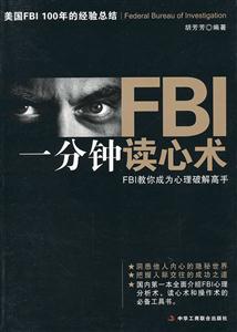 FBIһӶ