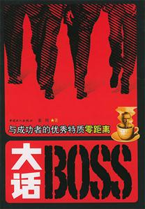 BOSSɹߵ