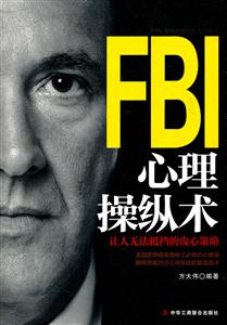 FBI-޷ֵĹĲ