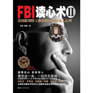 FBI-ع˲-II-ͼ׽