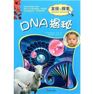 DNA-̽