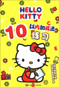 HELLO KITTY 10ڼӼϰ