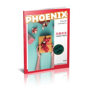 Phoenix EngishӢּĶ:2:弶