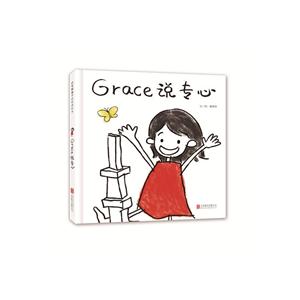 ѡԭ汾:Grace˵ר(װ汾)