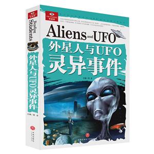 UFO¼