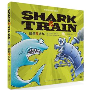 ϲͯ汾:SHARK VS TRAIN 㶷     (װ汾)