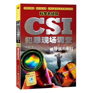 ݵĩ-ѧ̽CSIֳ