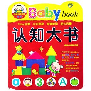 ֪-Baby book