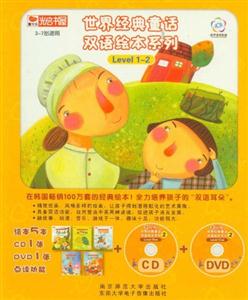 羭ͯ˫汾ϵ-Level1-2-3-7-(ȫ5.CD1.DVD1)