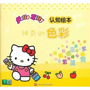 ɫ-Hello Kitty ֪汾