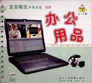 [0-3]񵼶(VCD)--칫Ʒ