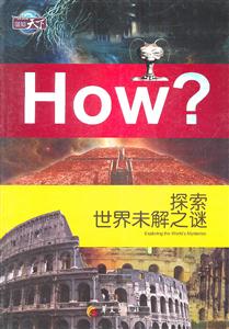 ̽δ֮-HOW?