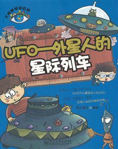 UFO-˵Ǽг