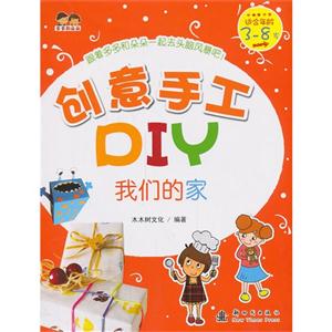 ǵļ-ֹDIY-ʺ3-8