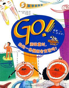 GO!ʱ̧һȾͻ?