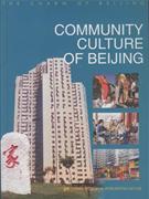 COMMUNITY CULTURE OF BEIJING-Ļ