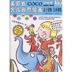 COCO-ƪ-Ӣʽٶ滭-+ϰ