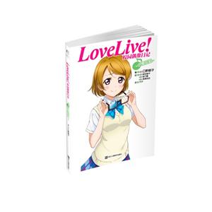 СȪ-LoveLive!-У԰żռ