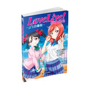 Love Live!У԰żռ-S