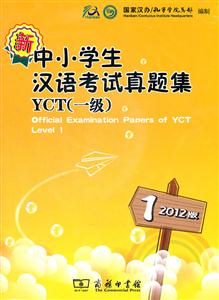 Сѧ￼⼯YCT(һ)-1-2012-ڸһ