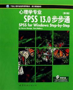 SPSS 13.0ͨ-ѧרҵ(6)()