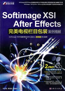 Softimage XSI/After EffectsĿװ-(2DVD۸)