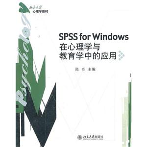 SPSS for WindowsѧѧеӦ-1Ź