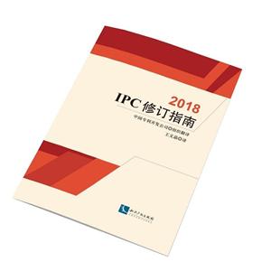 (2018)IPC޶ָ